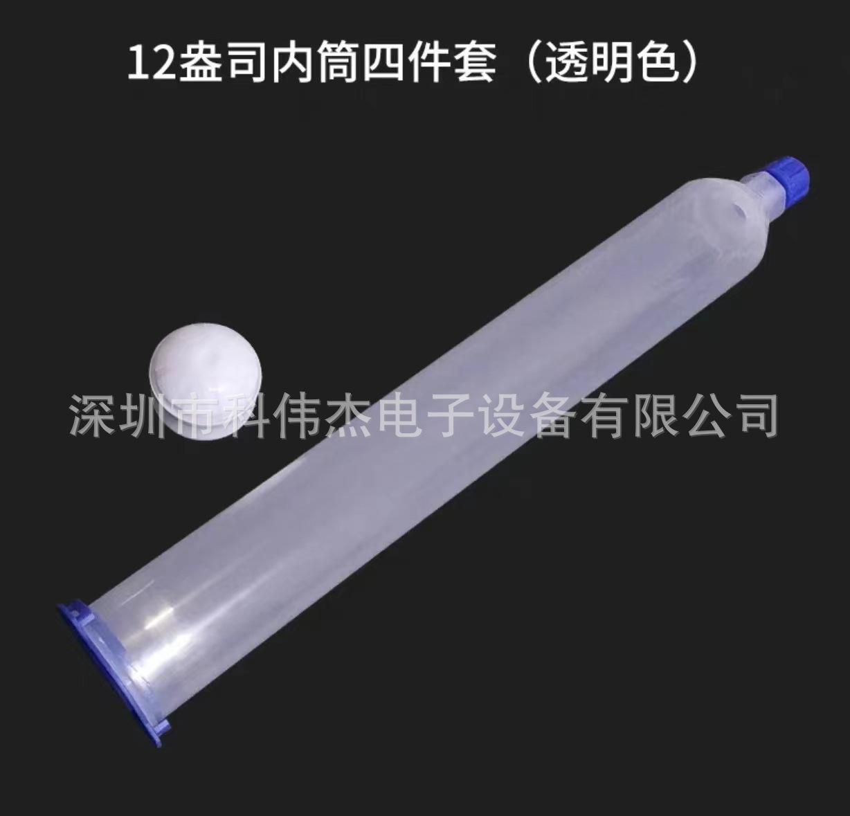 12盎司透明胶筒四件套