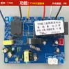 Accesorios de Interruptor con Sensor Táctil, Placa de Alimentación para Campana Extractora, Placa de Control Principal, Placa de Computadora, Placa de Circuito