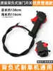 Cable de Acelerador con Interruptor de Apagado para Desbrozadora de Mochila, Montaje Lateral, Accesorios Universales para Desbrozadora de Motor de Gasolina