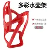 Portabotellas de Bicicleta Transfronterizo con Gradiente de Colores, Portavasos de Bicicleta, Portavasos para Bicicleta de Montaña y Carretera, Equipo de Ciclismo