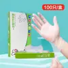 Luvas TPE Descartáveis, Luvas Descartáveis, Luvas TPE Transparentes Espessadas Protetoras de Grau Alimentício, Luvas Domésticas de Grau Alimentício