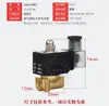2 Válvula solenoide de agua a prueba de humedad y antivaho de cobre puro válvula de control válvula de entrada 2W-08 puede soportar alta temperatura 220V 24V