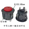 Interruptor de cochecito de bebé coche eléctrico infantil Interruptor de botón de arranque de una tecla Interruptor de alimentación redondo de alta corriente punto plateado 12v