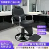 Sillón de Barbero Transfronterizo, Silla de Peluquería para Aseo, Sillón de Barbero con Elevación Hidráulica, Silla Giratoria para Peluquería, Venta Directa de Fábrica