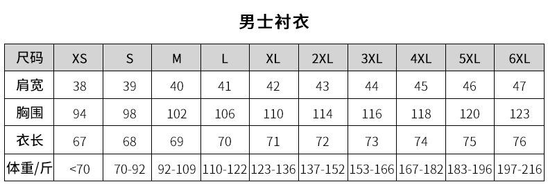 男衬衣