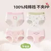 Roupa Íntima Infantil, Algodão Puro para Meninas, Categoria a Calcinhas de Algodão, Algodão Puro Antibacteriano, Roupa Íntima para Crianças de Tamanho Médio e Grande, Não Aperta o Bumbum, Outono e Inverno