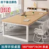 Mesa de Conferência Mesa Longa Simples Moderna Conjunto de Mesa e Cadeira de Escritório Mesa de Reunião Mesa de Negociação Mesa Longa Assentos para Treinamento de Funcionários