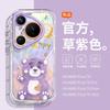 Hilo de Plumas Lindo Mascota Adecuado para Funda de Teléfono Móvil Huawei Pura70Pro Pulsera de Perlas Moda P70Pro+ Celebridad de Internet Modelo Popular Ul