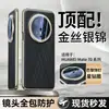 Estojo para Celular Huawei Mate70pro Dropshipping Contínuo Galvanizado Cobertura Total da Lente Fio Dourado Brocado Prateado Capa Protetora