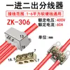 Divisor Tipo T, Bornera de Conexión sin Desconexión, Conector de Cable de Alta Potencia, Conector Rápido, Pinza para Cable de Electricista