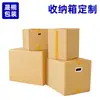 Cajas de almacenamiento personalizadas, cajas de cartón corrugado para almacenamiento de documentos de oficina, cajas de cartón para embalaje y envío de mudanzas, fabricante de cajas de cartón