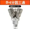 Conector Rápido para Tubo de Aire Neumático Smy Redondo Tres Vías Dos Vías Bomba de Aire Accesorios para Compresor de Aire Accesorios Tipo C Autoblocante