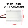 12V/24V/36V/48V110V Elemento de Aquecimento Cerâmico PTC de Temperatura Constante Isolado Placa de Aquecimento Acessórios de Aquecedor Elétrico