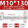 Tornillos de Cabeza Cilíndrica con Rosca Completa y Zócalo Hexagonal de Acero Inoxidable 304 M3M4M5M6M8M10M12