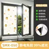 Adhesivo de ventana de panda lindo autoadhesivo, pegatina electrostática para vidrio totalmente opaca, estilo animal curativo, pegatina de privacidad no transparente para balcón