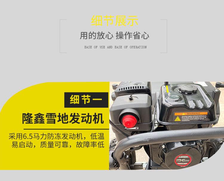 6.5小型扫雪机_06