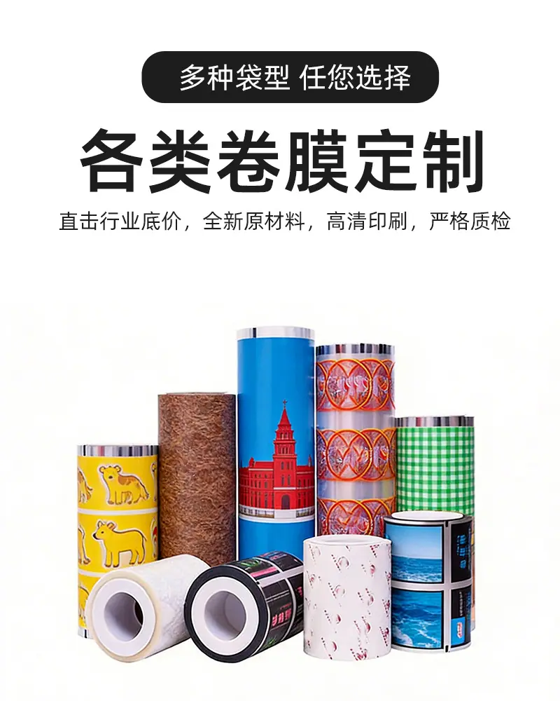 卷膜2