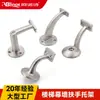Soporte de Pared de Acero Inoxidable Sus304 Venta Directa Personalizado Soporte de Pared de Pasillo Soporte para Pasamanos de Escalera Codo de Siete Caracteres