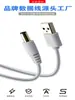 Cabo de carregamento DC5.5 2.1mm cabo de alimentação de roteador cabo de dados USB para DC fabricantes