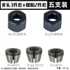 Portabrocas de conversión de tuerca para máquina de grabado Portabrocas para fresadora de mano Manga de conversión para portabrocas de fresado para carpintería Vástago de 6 mm 1/4 8 mm