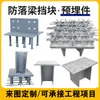 Fabricante de Componentes de Embutimento de Vigas Anticolisão, Blocos de Parada Antissísmicos Galvanizados para Pontes de Alta Velocidade, Componentes Embutidos de Alta Resistência, Blocos de Parada de Vigas Anticolisão
