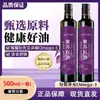 Aceite de Semilla de Perilla de Alta Pureza 500ml Aceite de Perilla de Primera Calidad Prensado en Frío a Baja Temperatura Aceite Comestible para Saltear y Consumo Oral Aceite Mezclado