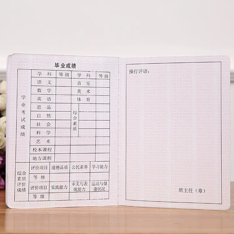 小学义务交易证书4