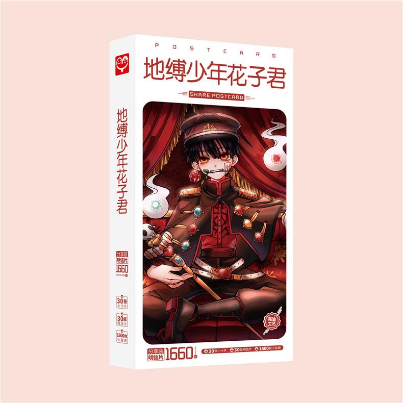 地缚少年花子君 -明信片效果图4.jpg