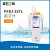 Medidor Portátil de Íons Fluoreto PXBJ-287L para Medição da Concentração de Íons Fluoreto em Água Potável e Esgoto Industrial