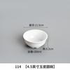 Los platos de melamina tipo porcelana son adecuados para ollas calientes comerciales, guarniciones creativas de carne, baldes de lechuga, tazón para salsa de autoservicio, plato de refrigerio