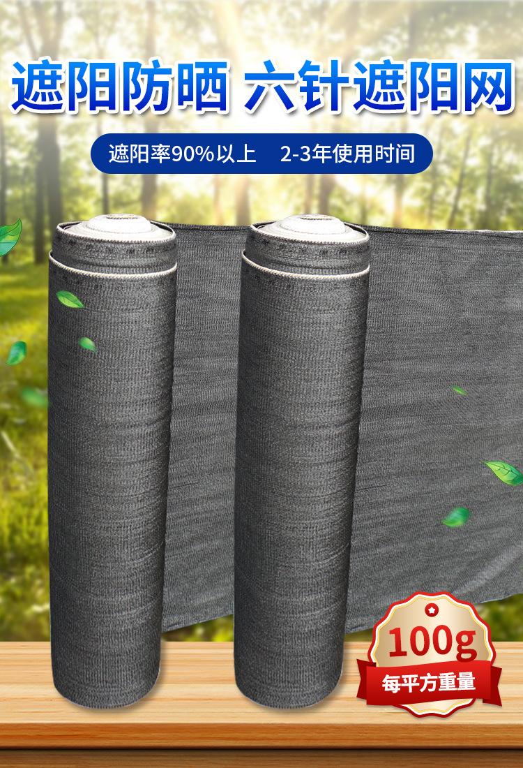 遮阳网_04.jpg