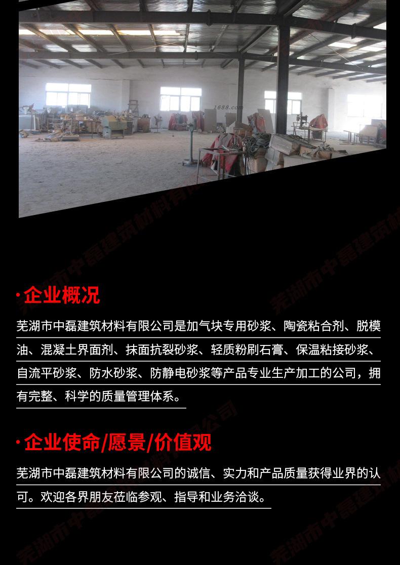 防水沙浆_12.jpg
