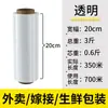 Película stretch industrial para embalaje, película stretch engrosada, 50 cm de ancho, especializada para embalaje, película protectora a prueba de humedad, a prueba de polvo, película de PE hecha a medida
