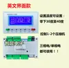 Enfriador Industrial Máquina de Aceite y Agua Placa Universal para Computadora Controlador Multifuncional Placa Base de Control de Cabezal Único/Doble