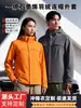 Nueva Chaqueta Exterior Impermeable Cortavientos con Capucha de Plumón de Grafeno Integrado Personalización Ropa de Trabajo Estampado de Logo