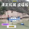 Barco Minero de Arena de Xinjiang, Draga de Succión, Equipo de Limpieza de Sedimentos del Fondo de Río, Fabricante de Barcos Bombeadores de Arena, Draga de Succión