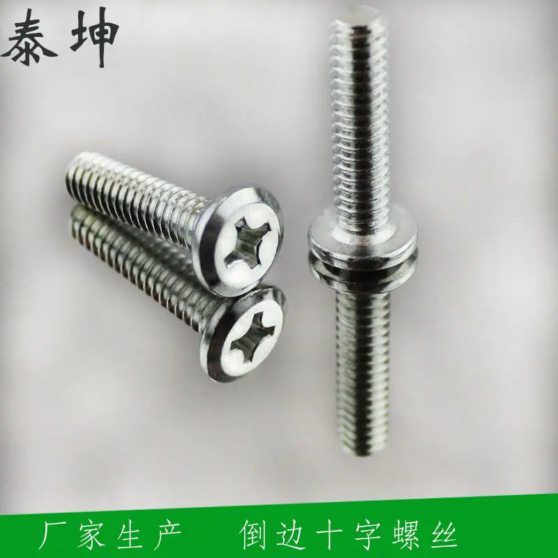 倒边十字螺丝M6.jpg