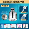Extensor Giratorio Universal para Grifo Seleccionado Cuidadosamente Aireador de Grifo Potenciador Universal Protector contra Salpicaduras para Cocina