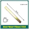 Varilla de Acero Rectangular para Puerta Tubo de Inserto de Eje Cuadrado Varilla de Manija de Acero Cuadrada Varilla Cuadrada Dedo de Transmisión Cerradura de Huella Dactilar Accesorios de Cerradura Manija