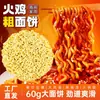 Venta al por mayor de cajas de 30 paquetes de fideos instantáneos, fideos salteados de pavo, fideos picantes para olla caliente, bebidas para el desayuno, empaquetados individualmente