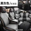 Fundas para asientos BYD Song Pro, cobertura total, cojines de asiento especializados, aptas para todas las estaciones, fundas y cojines para asientos de coche de cuero perforado transpirable
