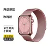 Adequado para Apple Iwatch10/9/8 Pulseira de Relógio Milanesa S10 Elegante Fivela Magnética de Aço Inoxidável Meia-Lua Pulseira de Pulso