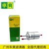 Aplicável a BYD F3 BYD G5 G6 filtro de gasolina BYDF3M1117100 agente Promoção de Investimento