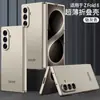 Funda para Teléfono Móvil Samsung Z Fold8Ultra Ultra-Delgada Aplicable Transfronteriza, Elegante Carcasa Dura Mate, Cubierta Protectora Plegable de Color Sólido