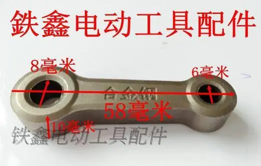 26电锤连杆精品1