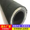 La Manguera de Goma Trenzada con Alambre de Acero de Alta Presión es Muy Práctica y Conveniente de Usar. La Estructura Trenzada de Alambre de Acero es Adecuada para Sistemas Hidráulicos de Minas de Carbón Subterráneas