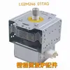 Magnetron para equipamento de micro-ondas 2M246, magnetron industrial 2M246, magnetron para secadora 01TAG