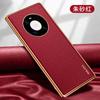 Funda para Teléfono Móvil Mate60 SULADA Funda Blanda Protectora de TPU de Lujo Adecuada para Huawei Mate50pro Funda de Cuero