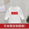 Camiseta de Jardín de Niños Uniforme de Primaria Camiseta Base Camiseta para Niños Estampado Procesamiento Pintado a Mano Camiseta Publicitaria Cultural