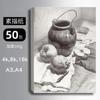 Papel de Esboço 8K Papel para Marcador 4K Papel de Desenho A4 Papel de Esboço Pintura a Guache A3 Papel para Pintura a Aquarela Papel de Esboço Artístico